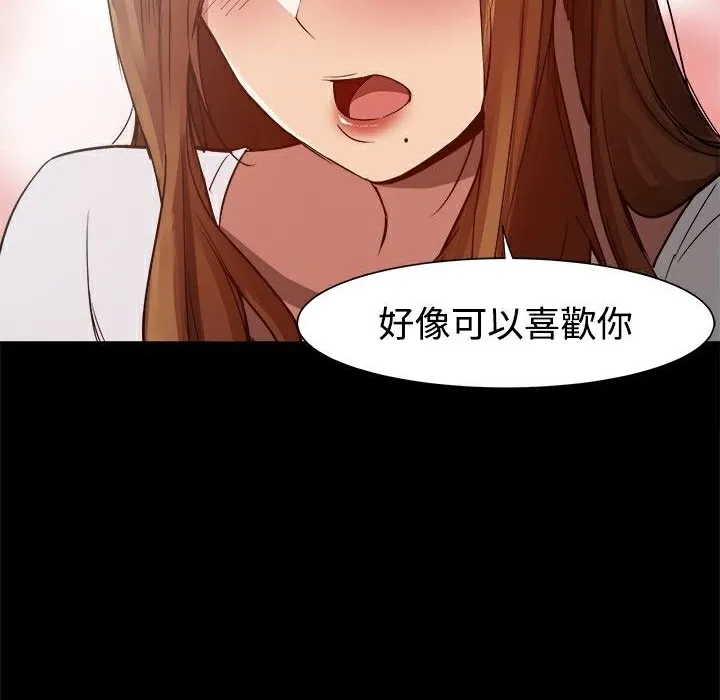 ThrillGirl 第8话 第24页