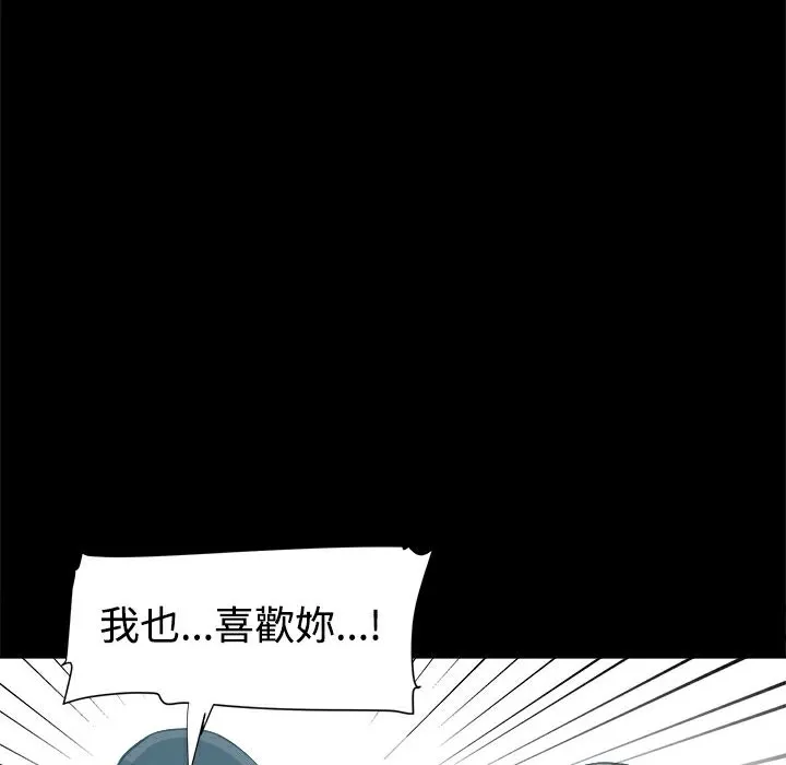ThrillGirl 第8话 第40页