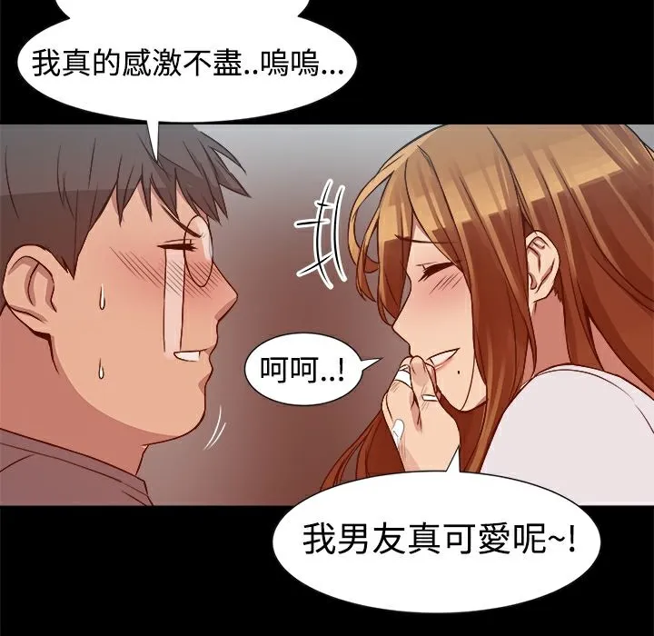 ThrillGirl 第8话 第108页