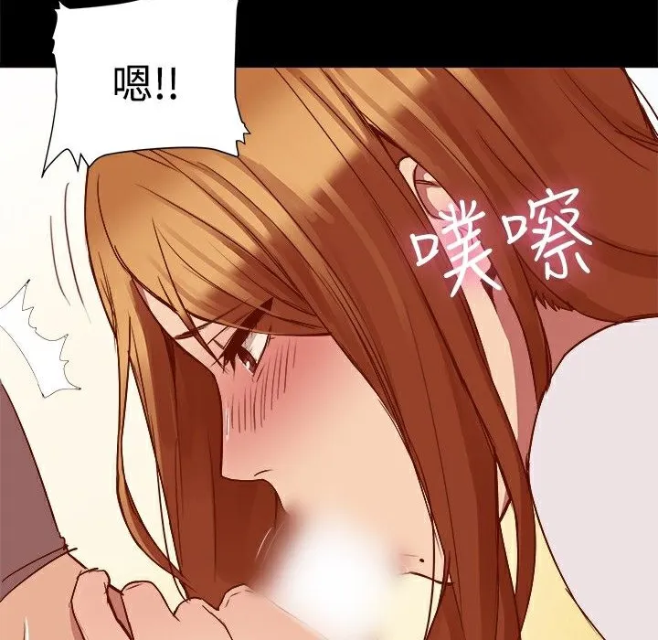 ThrillGirl 第8话 第57页