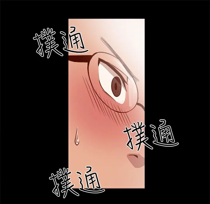 ThrillGirl 第8话 第39页