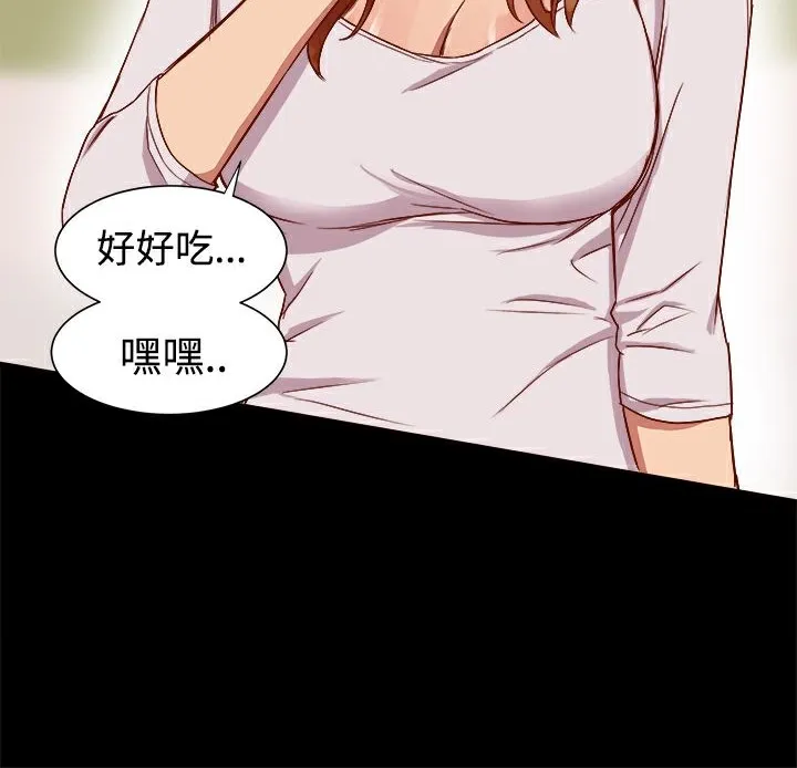ThrillGirl 第8话 第64页