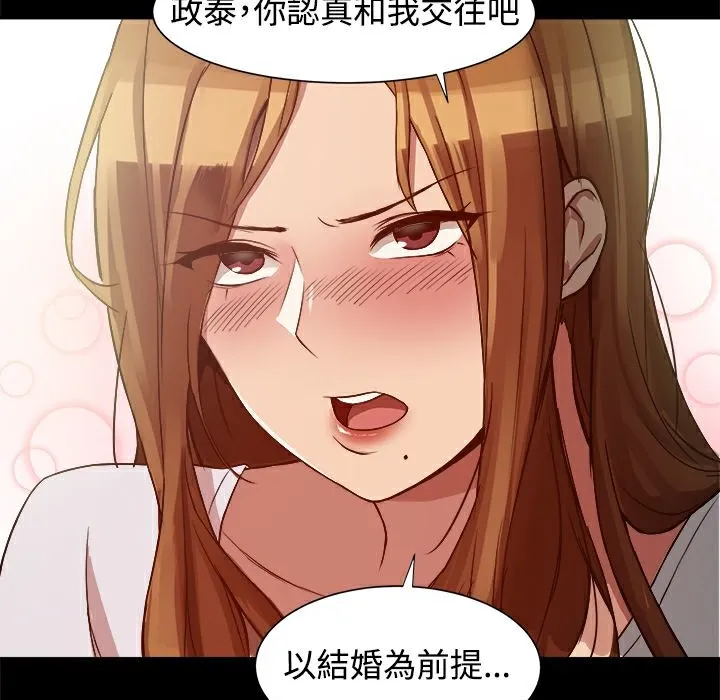ThrillGirl 第8话 第28页