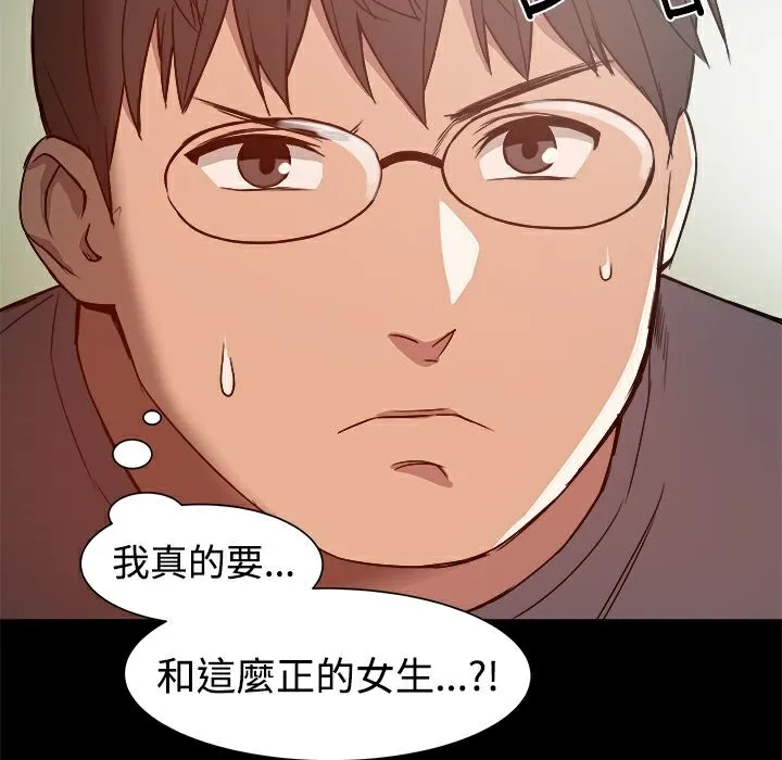 ThrillGirl 第8话 第30页
