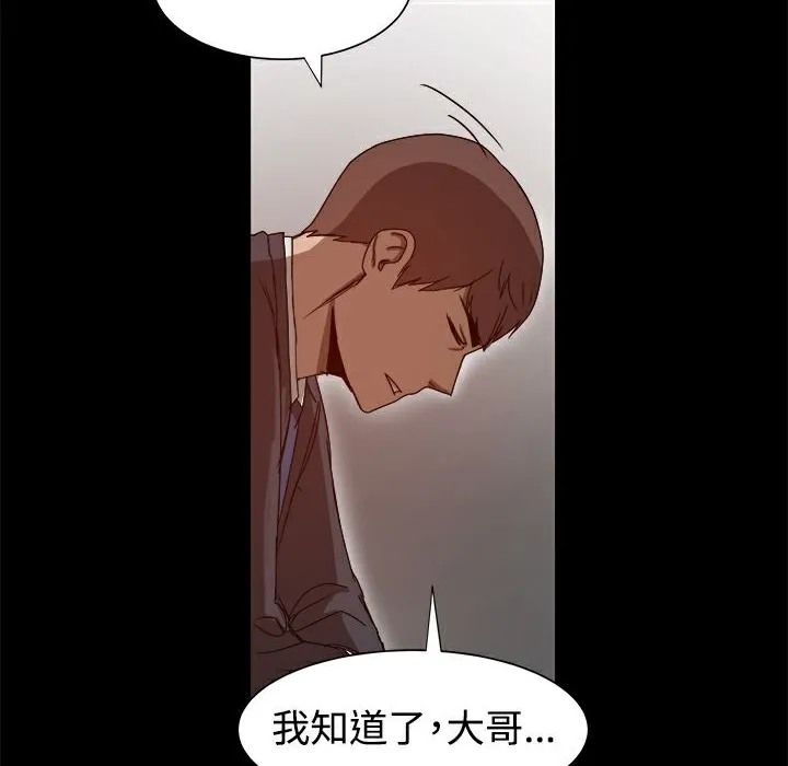ThrillGirl 第8话 第131页
