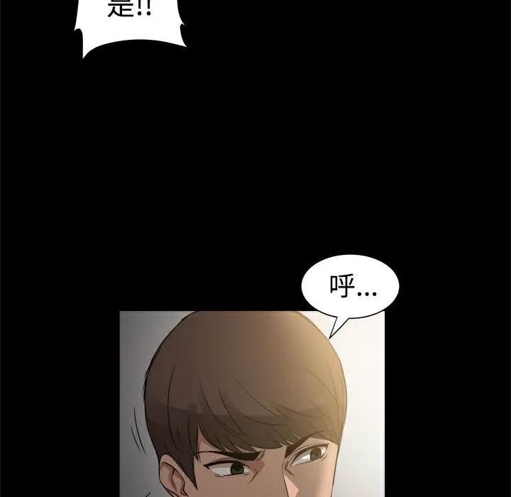 ThrillGirl 第8话 第8页