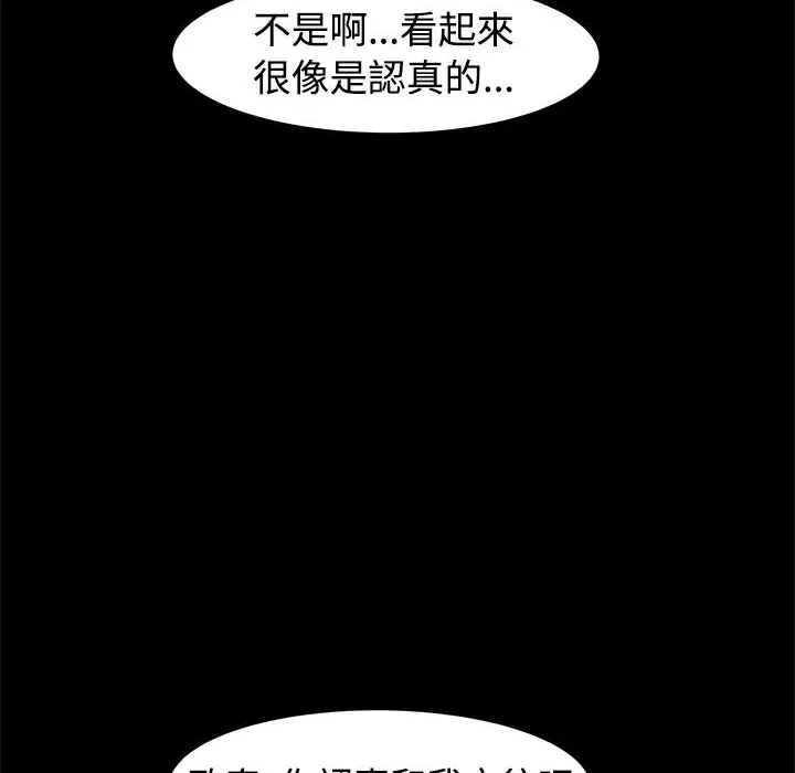ThrillGirl 第8话 第27页