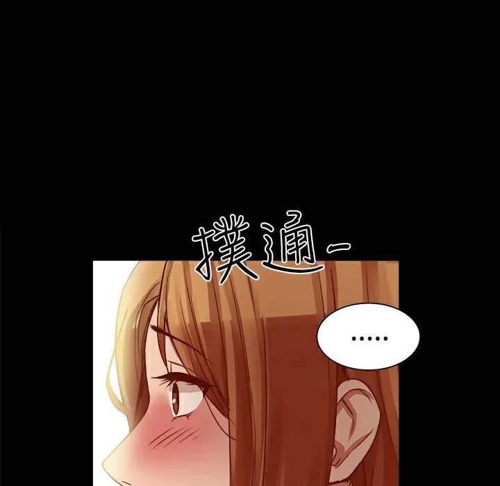 ThrillGirl 第8话 第42页