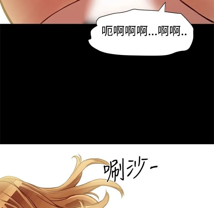 ThrillGirl 第8话 第102页