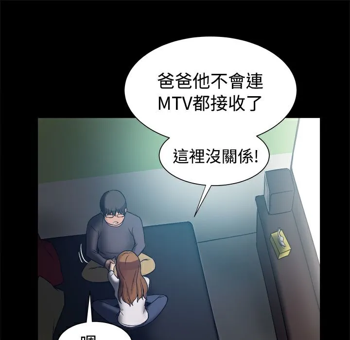 ThrillGirl 第8话 第13页