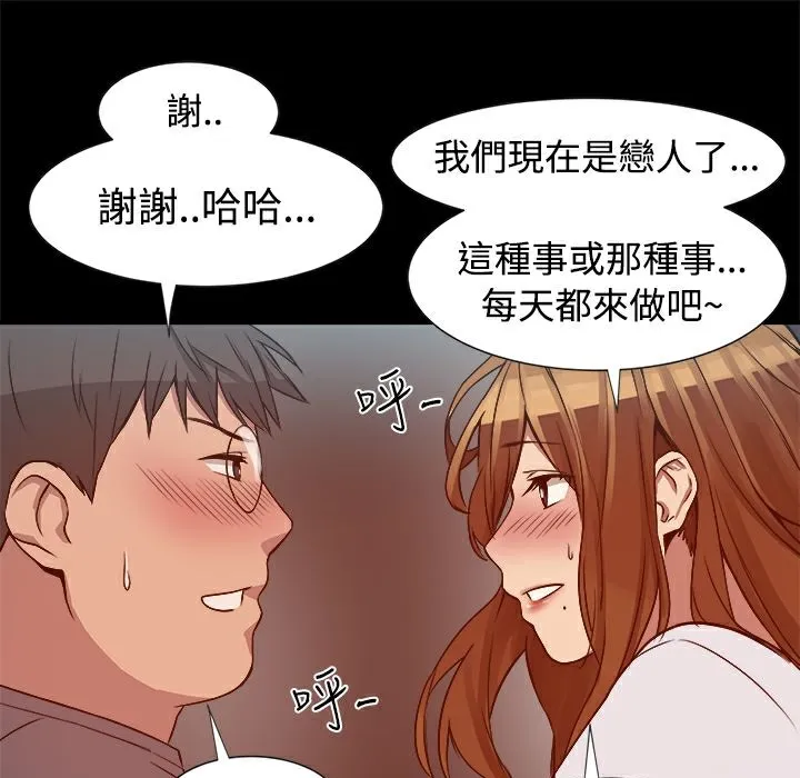 ThrillGirl 第8话 第106页
