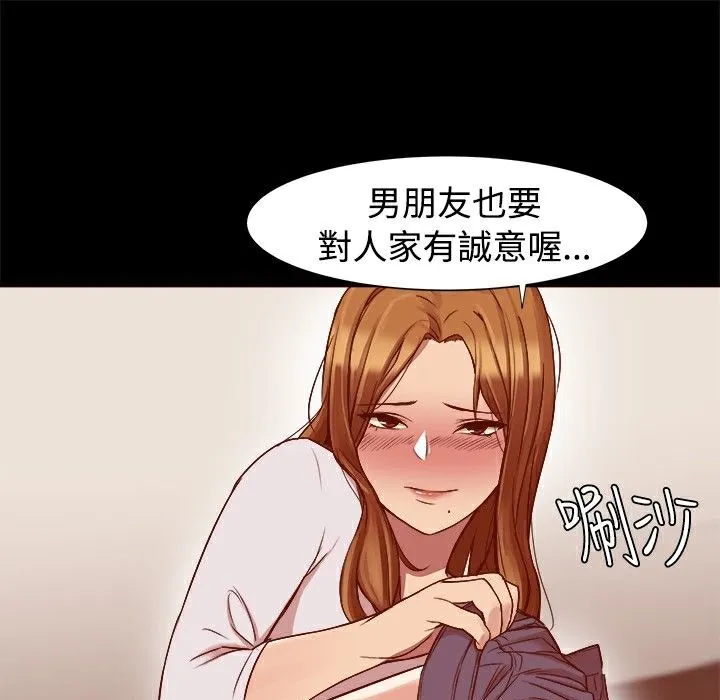 ThrillGirl 第8话 第52页