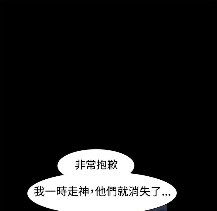 ThrillGirl 第8话 第116页