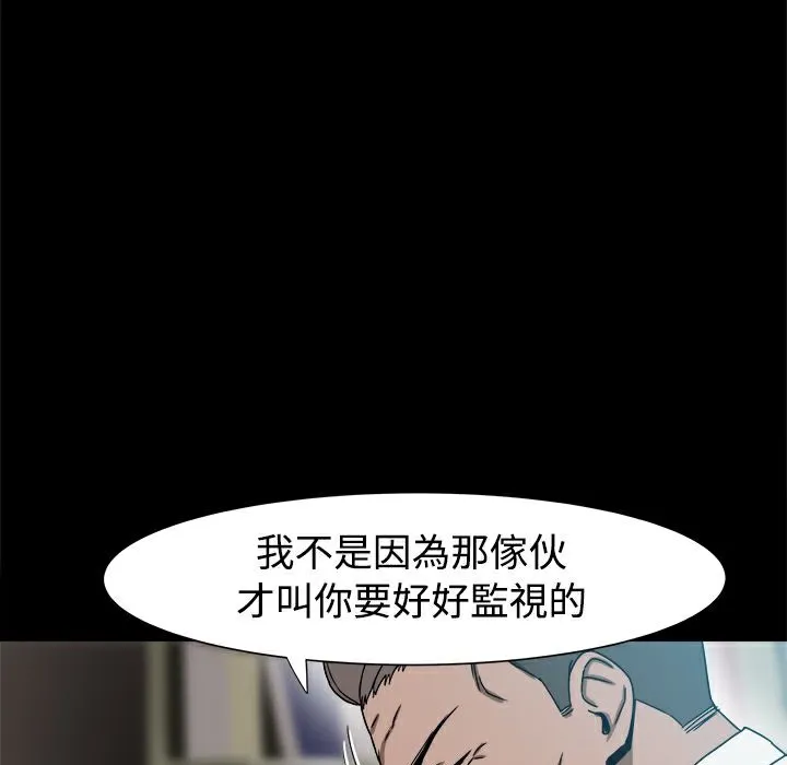 ThrillGirl 第8话 第124页