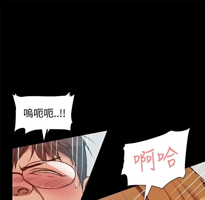 ThrillGirl 第8话 第85页
