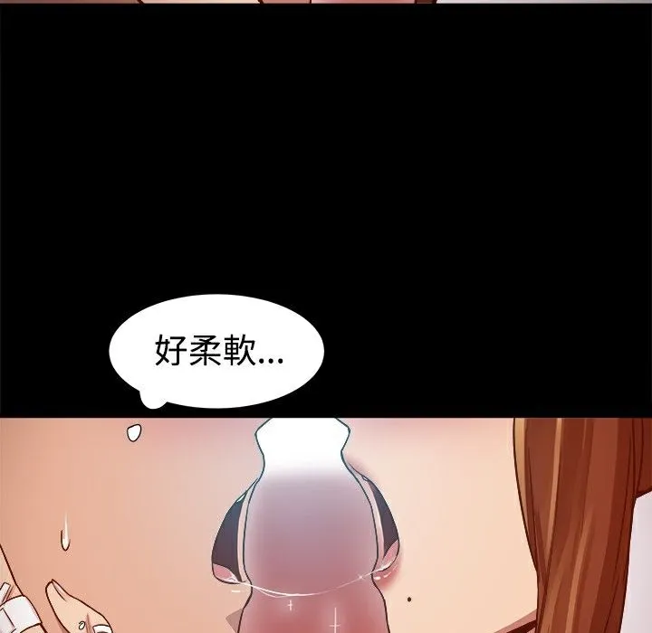 ThrillGirl 第8话 第48页