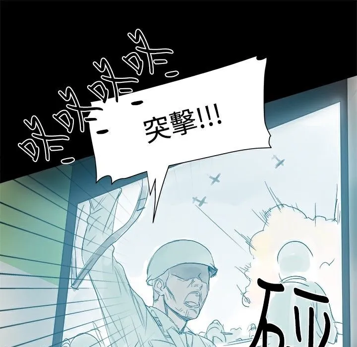 ThrillGirl 第8话 第78页