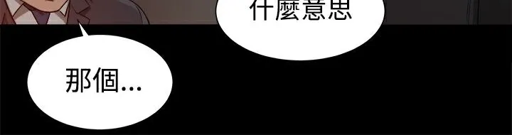 ThrillGirl 第8话 第121页