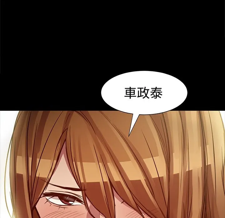 ThrillGirl 第8话 第2页