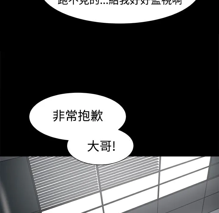 ThrillGirl 第8话 第118页