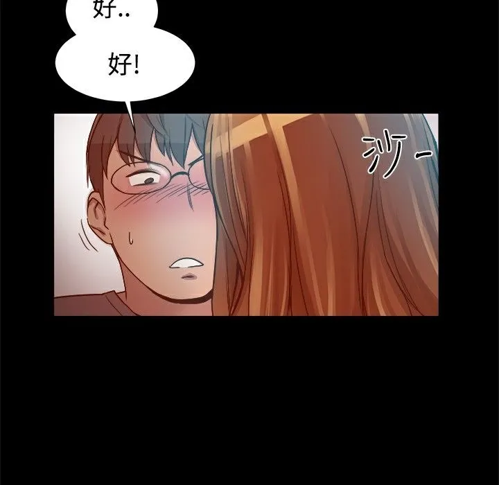ThrillGirl 第8话 第46页