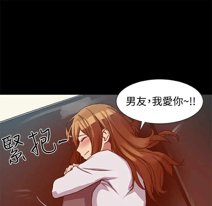 ThrillGirl 第8话 第111页