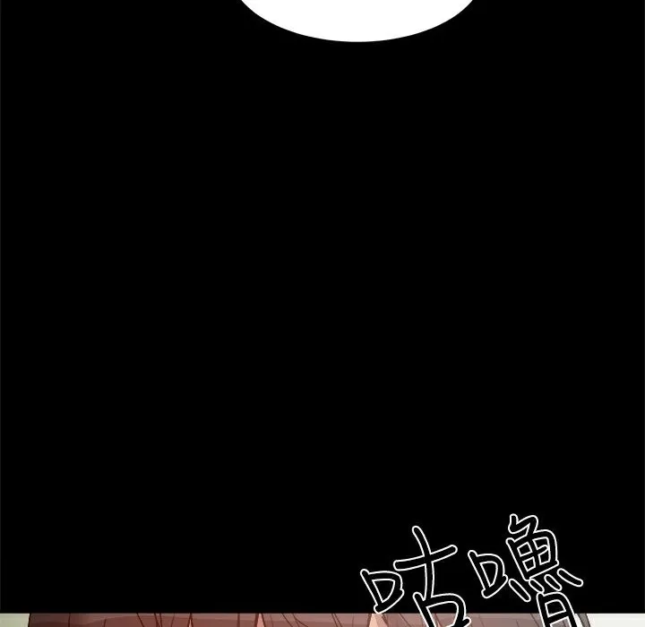 ThrillGirl 第8话 第29页