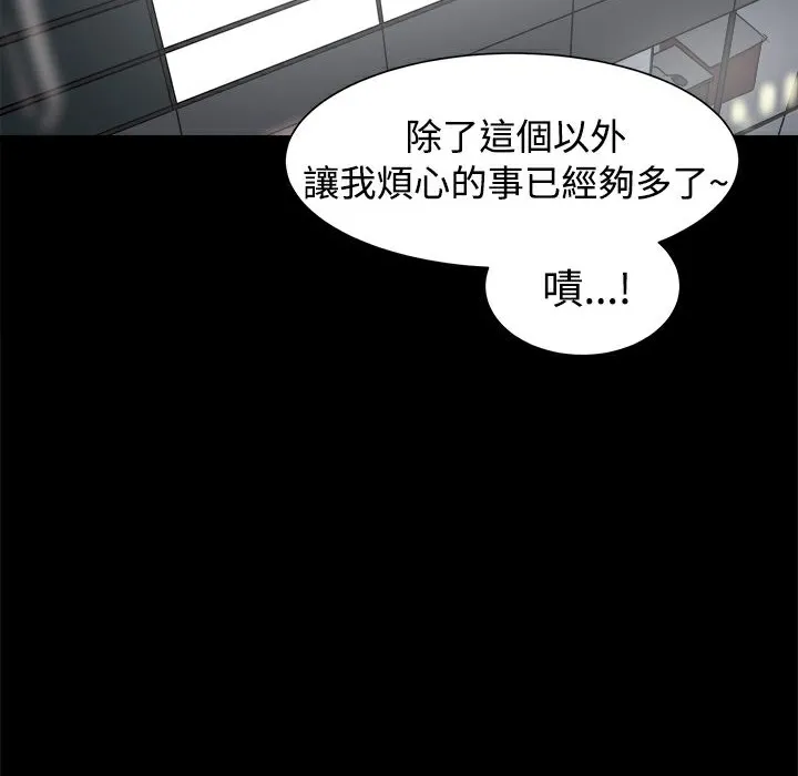 ThrillGirl 第8话 第119页