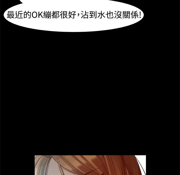ThrillGirl 第8话 第16页
