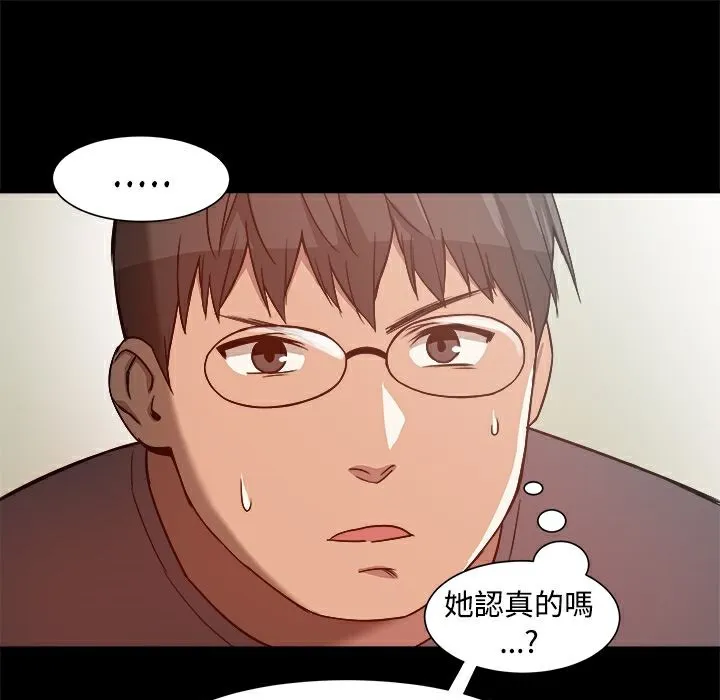 ThrillGirl 第8话 第26页
