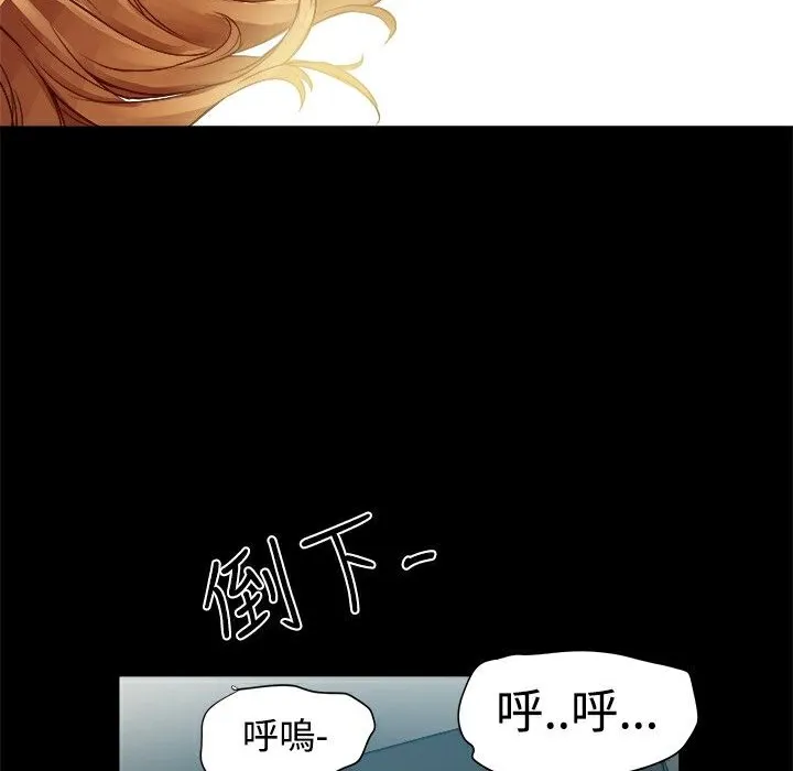 ThrillGirl 第8话 第103页