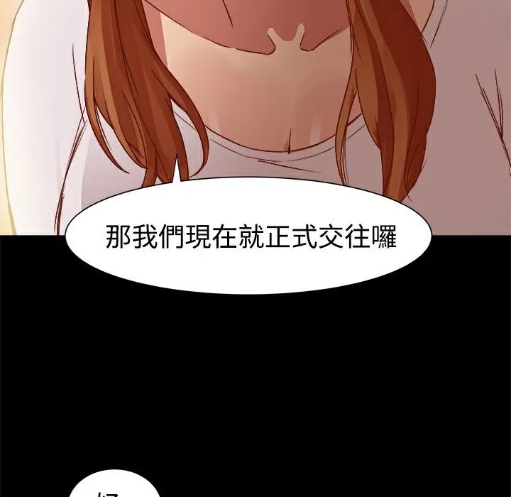 ThrillGirl 第8话 第45页