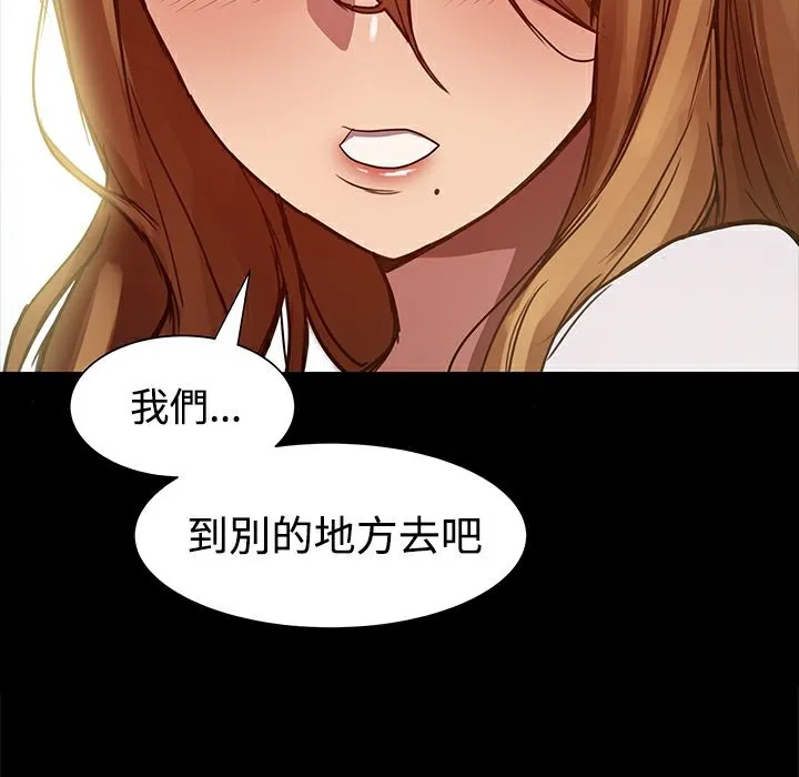 ThrillGirl 第8话 第3页