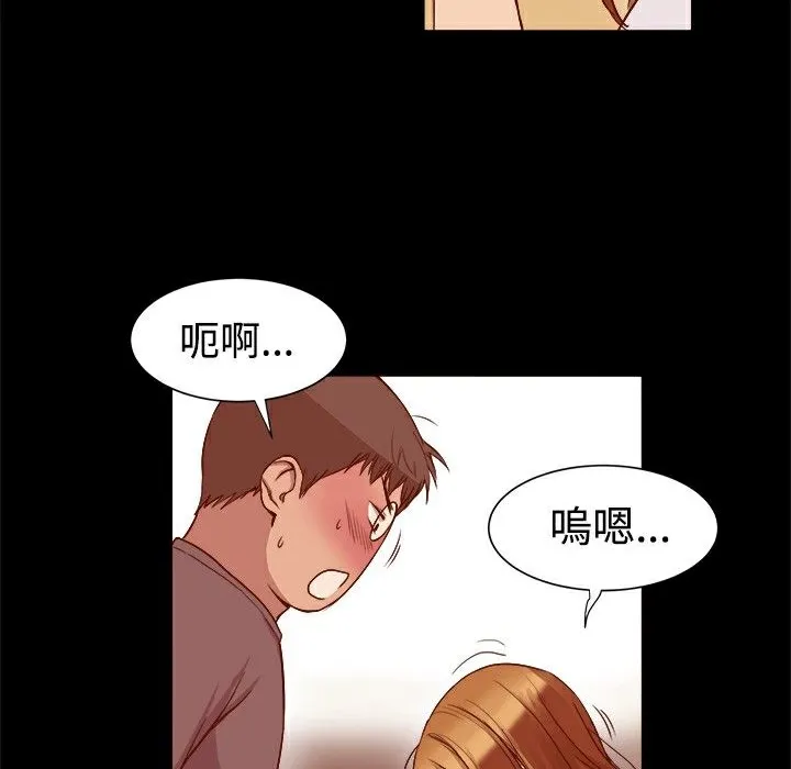 ThrillGirl 第8话 第55页