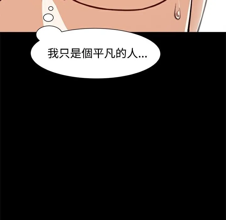 ThrillGirl 第8话 第33页