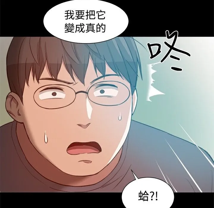 ThrillGirl 第8话 第22页