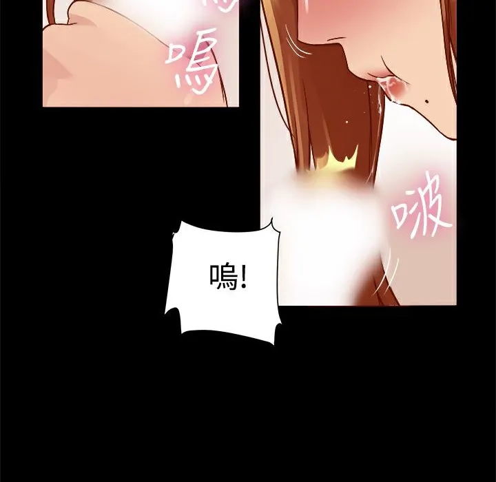 ThrillGirl 第8话 第62页