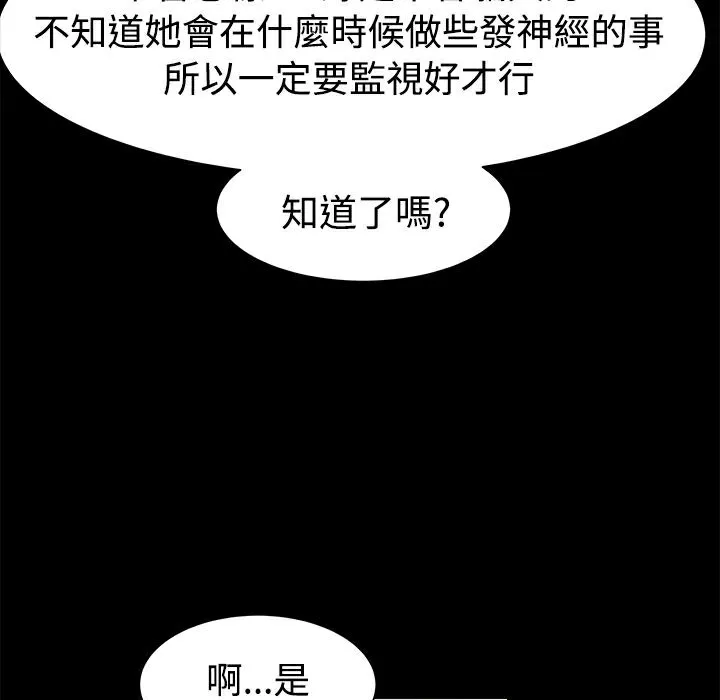 ThrillGirl 第8话 第130页