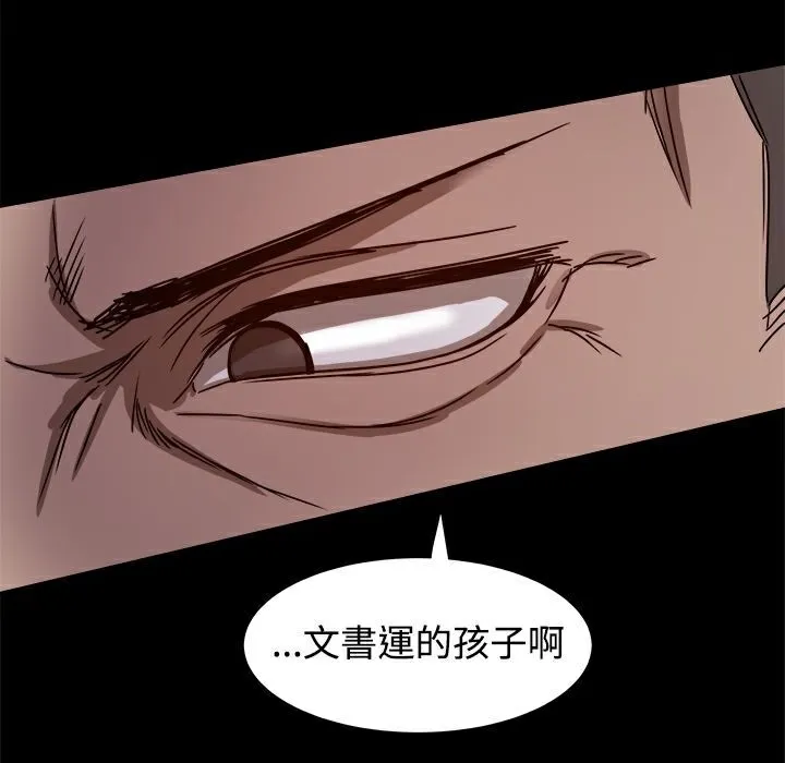 ThrillGirl 第8话 第135页