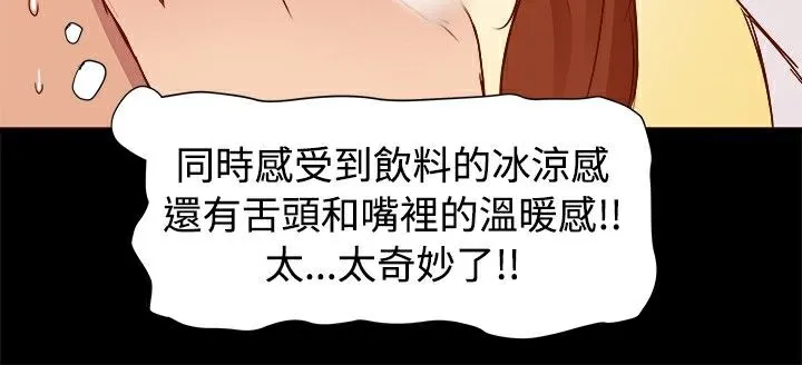 ThrillGirl 第8话 第58页