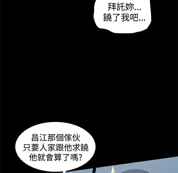 ThrillGirl 第22话 第9页