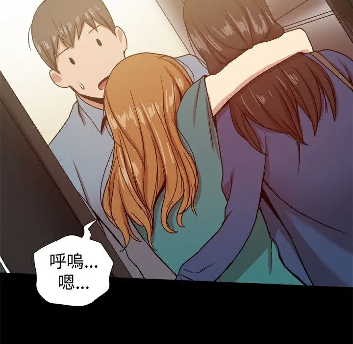 ThrillGirl 第22话 第125页