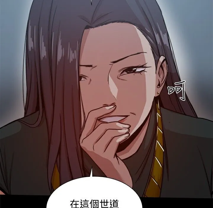 ThrillGirl 第22话 第12页
