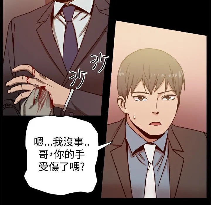 ThrillGirl 第22话 第31页