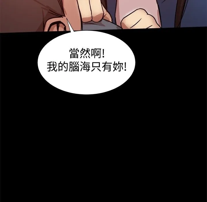 ThrillGirl 第22话 第140页