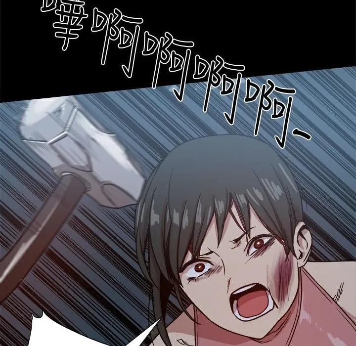 ThrillGirl 第22话 第20页