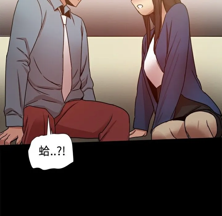 ThrillGirl 第22话 第150页