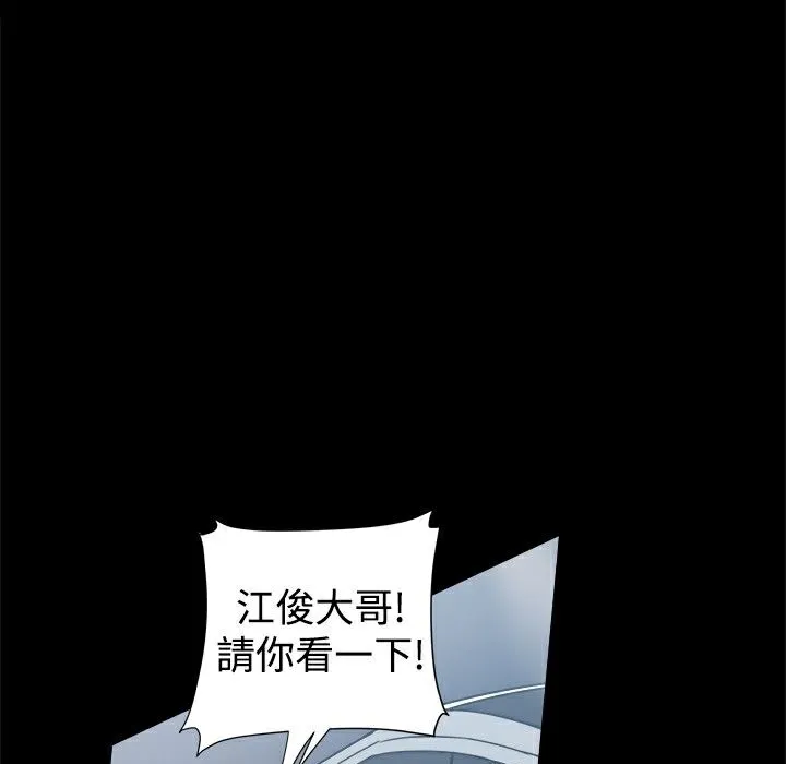 ThrillGirl 第22话 第58页