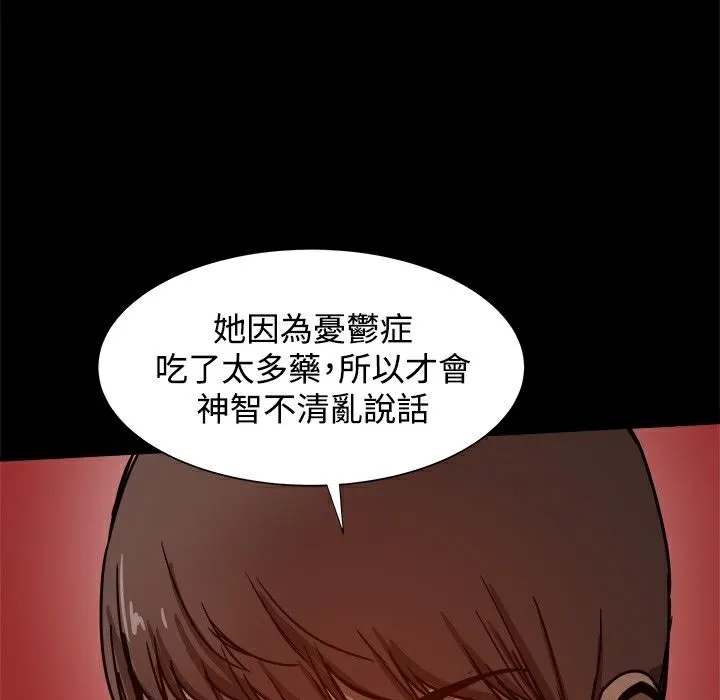 ThrillGirl 第22话 第36页