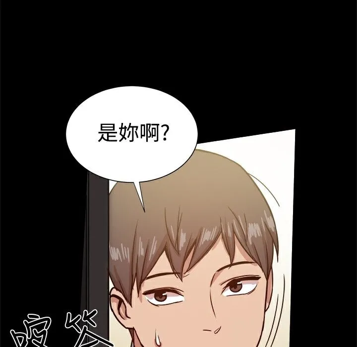 ThrillGirl 第22话 第121页